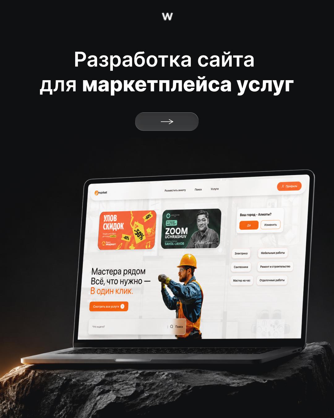 UMarket